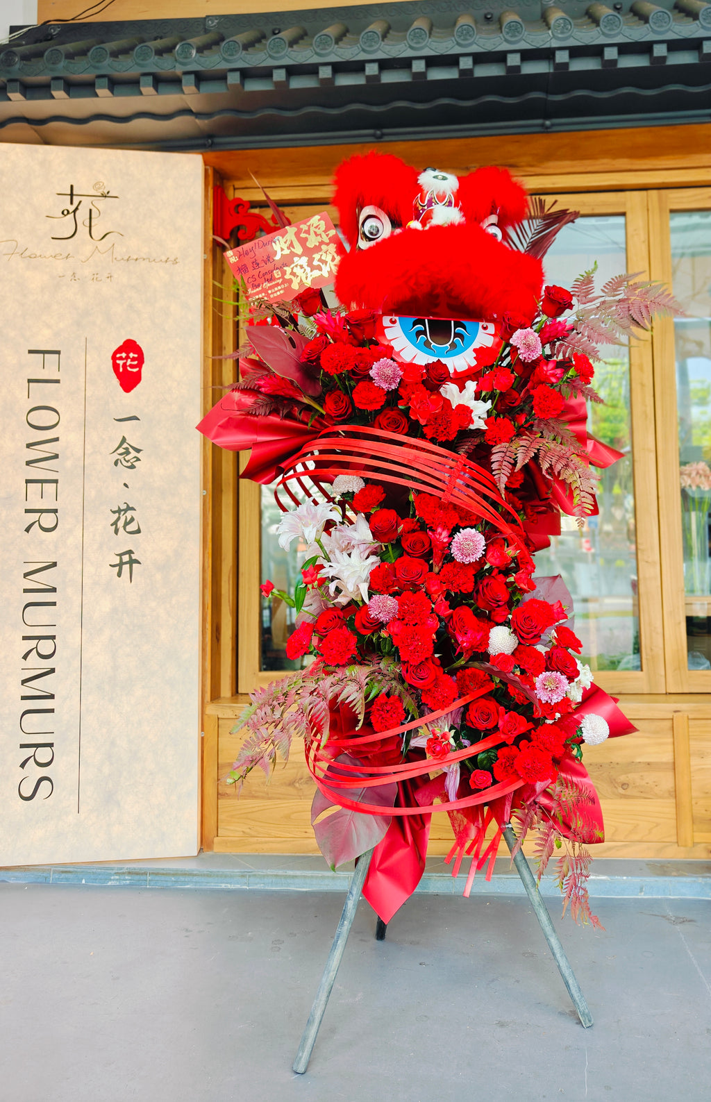 Auspicious Lion Dance Grand Opening Flower Stand