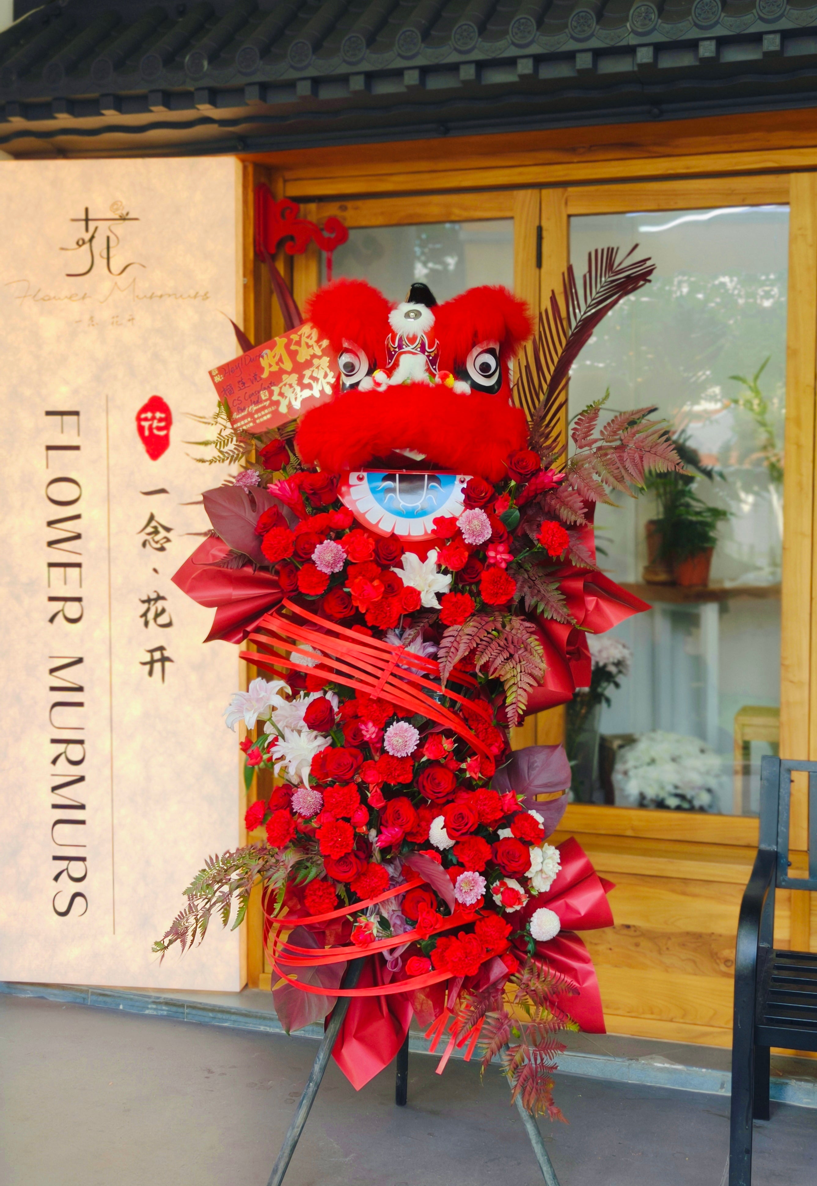 Auspicious Lion Dance Grand Opening Flower Stand