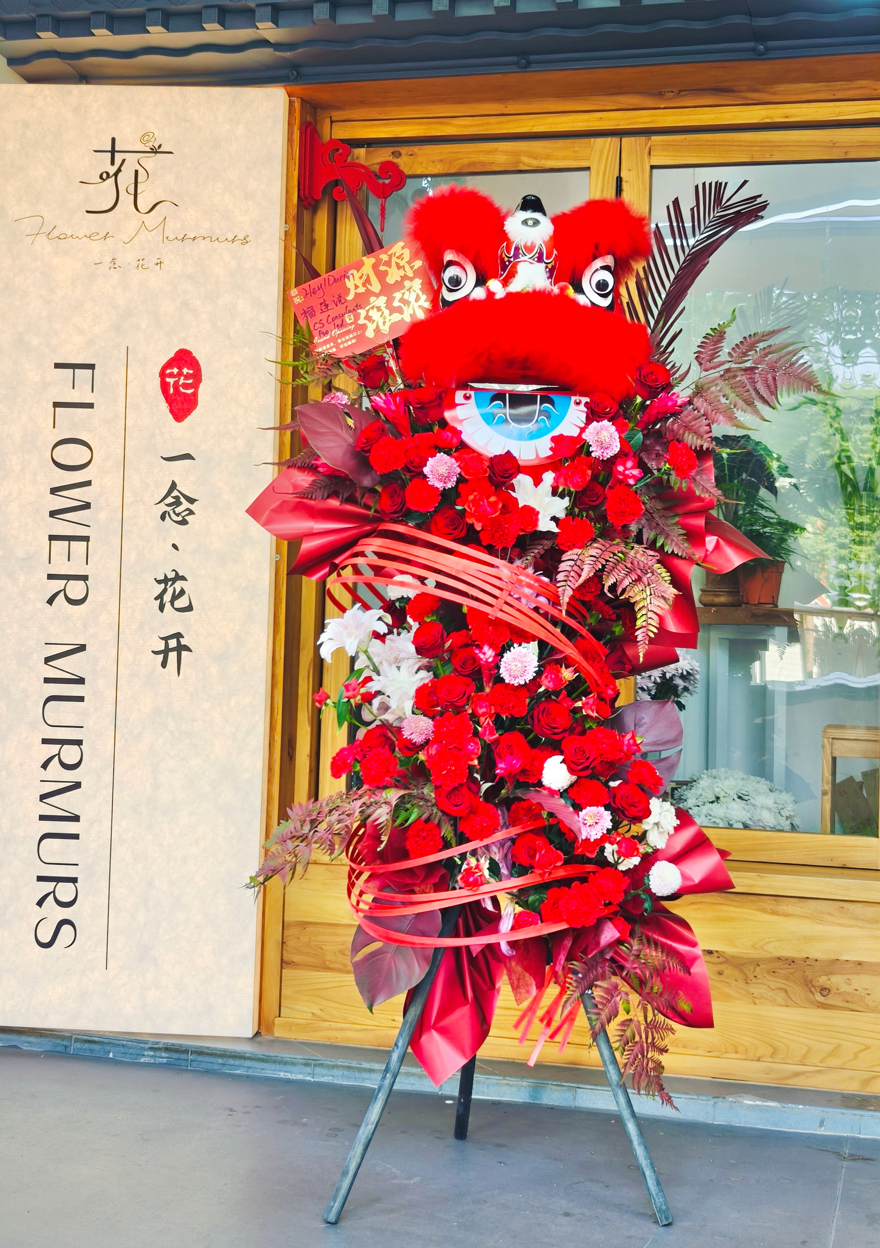 Auspicious Lion Dance Grand Opening Flower Stand