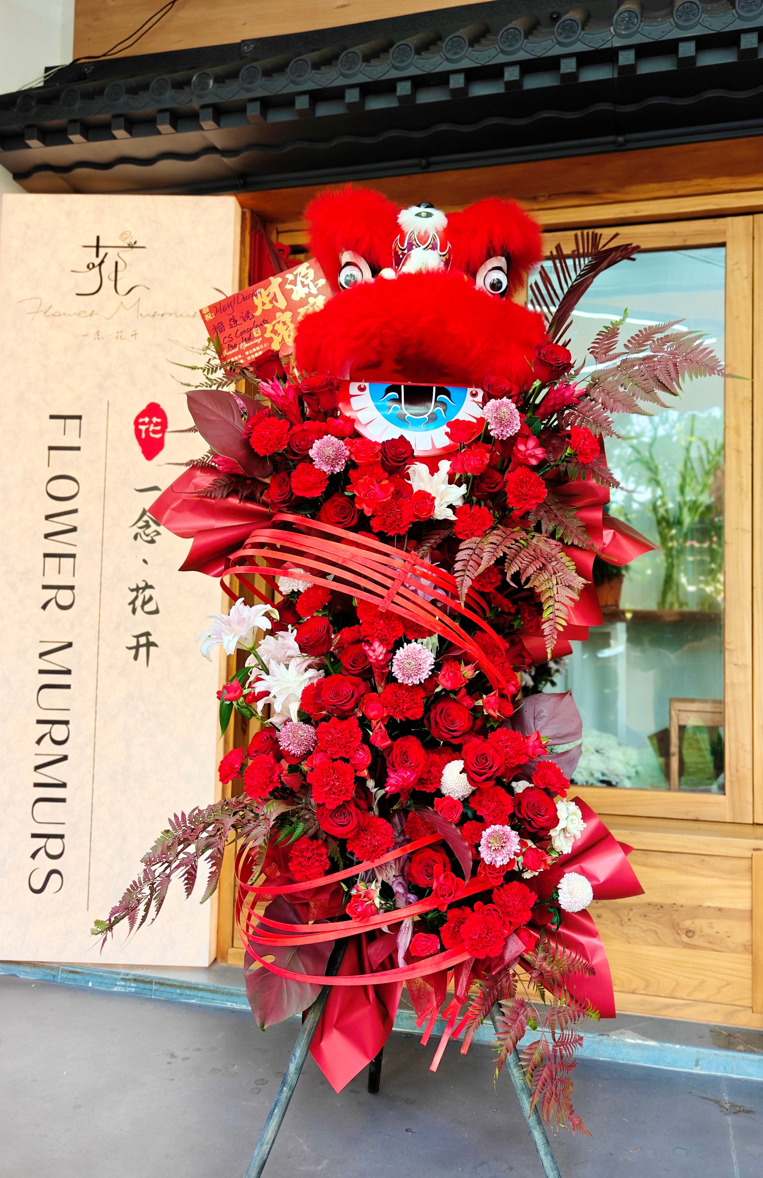 Auspicious Lion Dance Grand Opening Flower Stand
